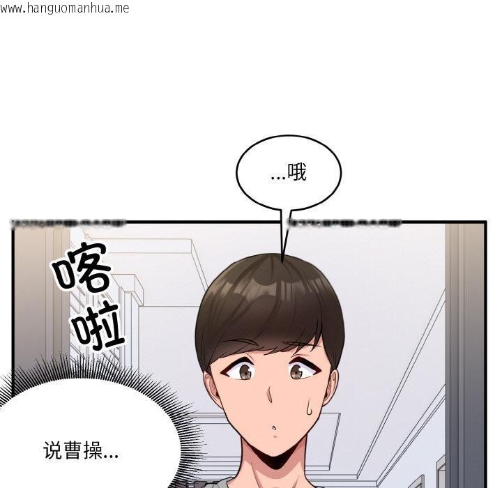 韩国漫画打脸的告白韩漫_打脸的告白-第2话在线免费阅读-韩国漫画-第20张图片