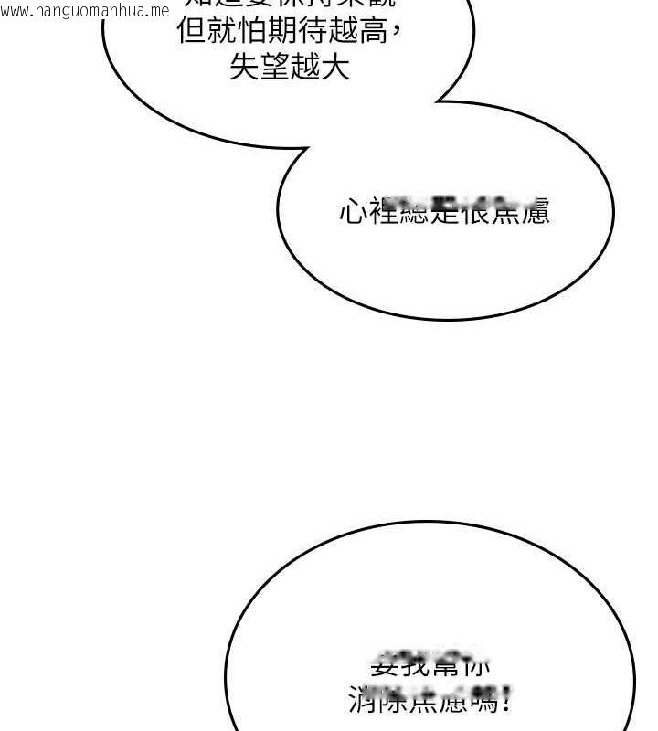 韩国漫画海女实习生韩漫_海女实习生-第101话-擅闯洞房的不速之客在线免费阅读-韩国漫画-第162张图片