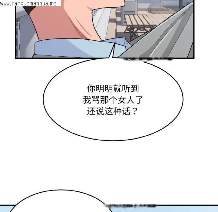 韩国漫画打脸的告白韩漫_打脸的告白-第3话在线免费阅读-韩国漫画-第10张图片