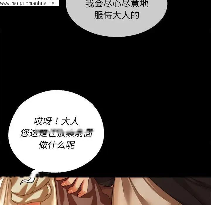 韩国漫画小姐韩漫_小姐-第24话在线免费阅读-韩国漫画-第103张图片