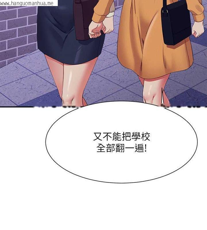 韩国漫画谁说理组没正妹？韩漫_谁说理组没正妹？-第141话-女朋友们之间要好好相处在线免费阅读-韩国漫画-第13张图片