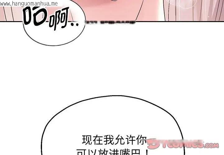 韩国漫画重生之长枪无敌韩漫_重生之长枪无敌-第9话在线免费阅读-韩国漫画-第4张图片