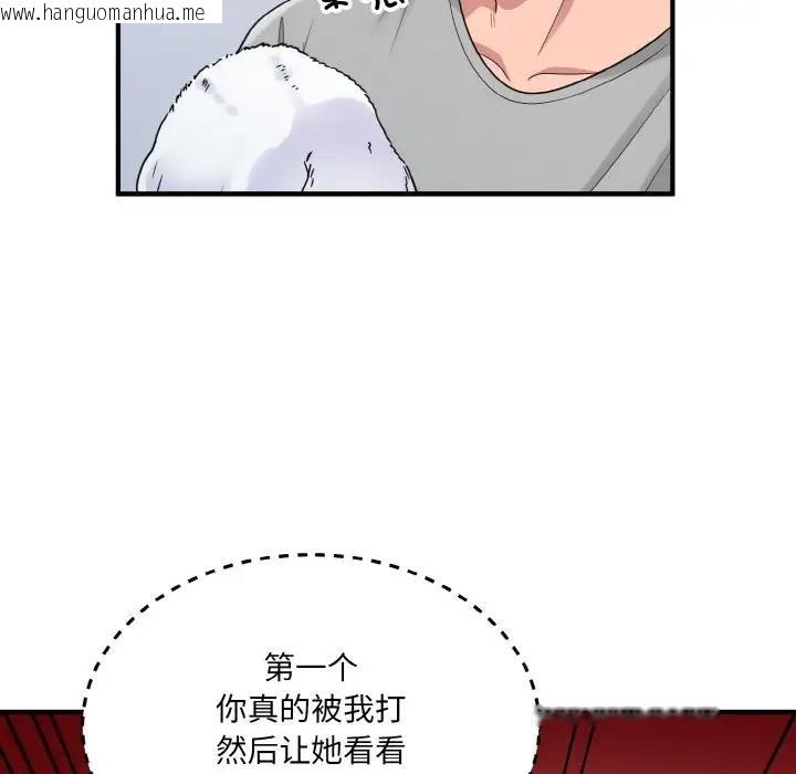 韩国漫画打脸的告白韩漫_打脸的告白-第3话在线免费阅读-韩国漫画-第159张图片