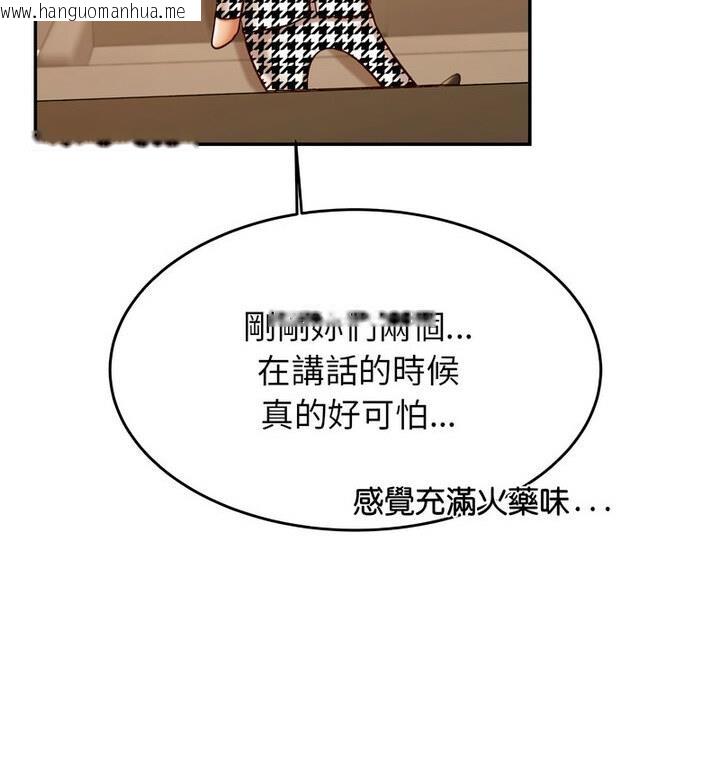 韩国漫画老师的课外教学/我的专属老师韩漫_老师的课外教学/我的专属老师-第42话在线免费阅读-韩国漫画-第24张图片