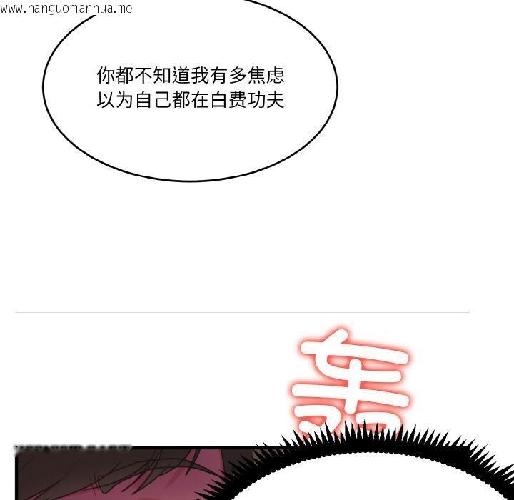 韩国漫画打脸的告白韩漫_打脸的告白-第1话在线免费阅读-韩国漫画-第158张图片