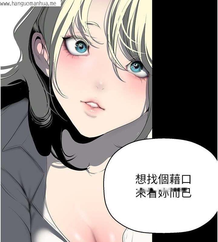 韩国漫画美丽新世界韩漫_美丽新世界-第245话-和书潾在办公室单独相处在线免费阅读-韩国漫画-第78张图片