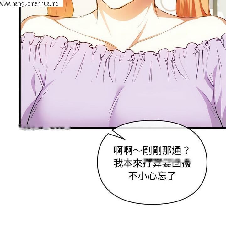 韩国漫画无法克制的爱/难以克制的欲望韩漫_无法克制的爱/难以克制的欲望-第25话在线免费阅读-韩国漫画-第79张图片