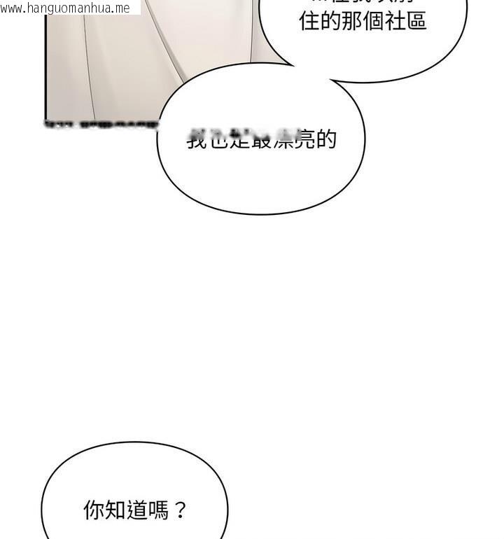 韩国漫画爱的游乐园/游乐园男女韩漫_爱的游乐园/游乐园男女-第22话在线免费阅读-韩国漫画-第61张图片