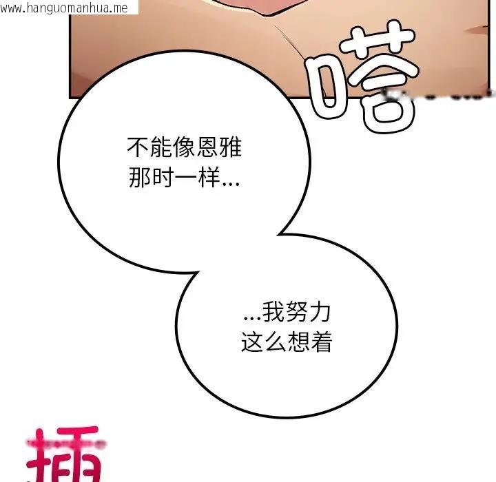 韩国漫画返乡后的春天/要在乡下一起生活吗？韩漫_返乡后的春天/要在乡下一起生活吗？-第16话在线免费阅读-韩国漫画-第65张图片