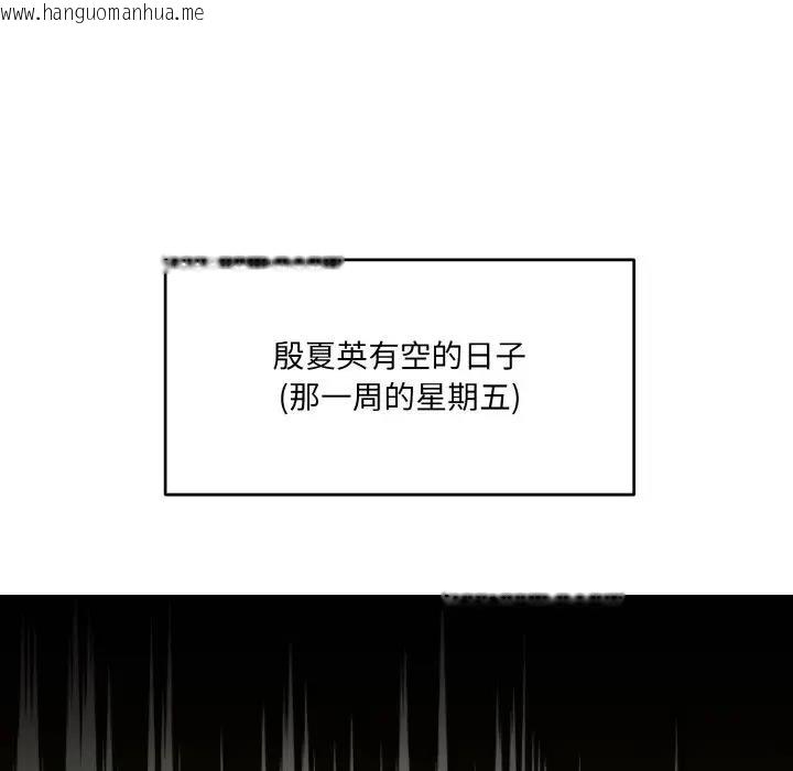 韩国漫画打脸的告白韩漫_打脸的告白-第3话在线免费阅读-韩国漫画-第107张图片