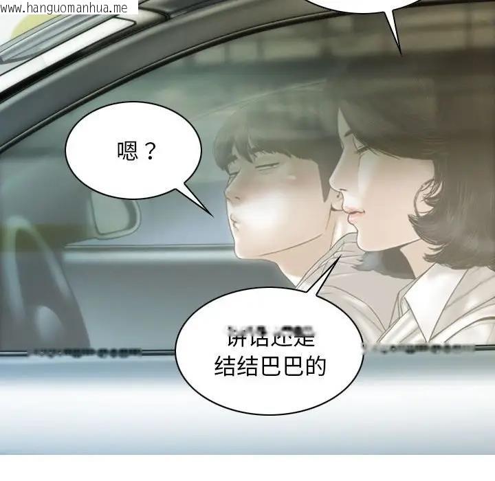 韩国漫画不可抗拒的吸引韩漫_不可抗拒的吸引-第10话在线免费阅读-韩国漫画-第70张图片