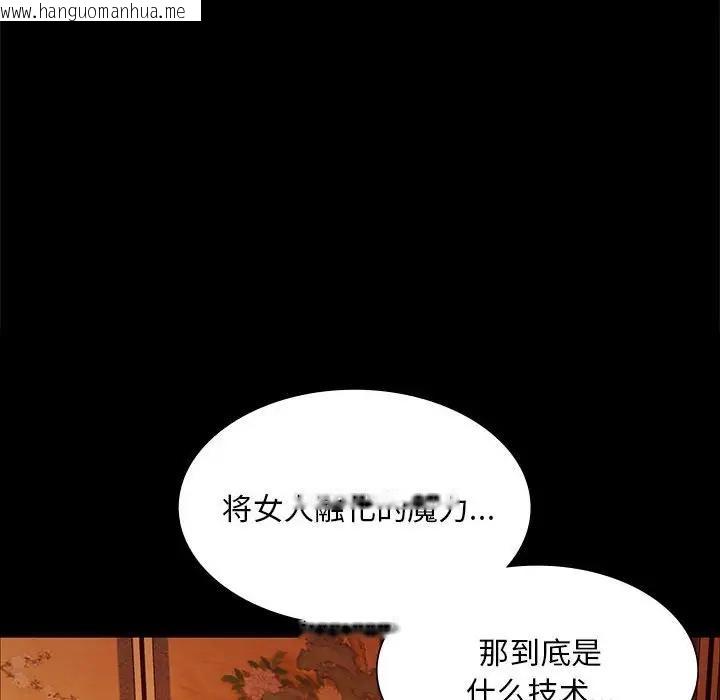 韩国漫画小姐韩漫_小姐-第24话在线免费阅读-韩国漫画-第127张图片