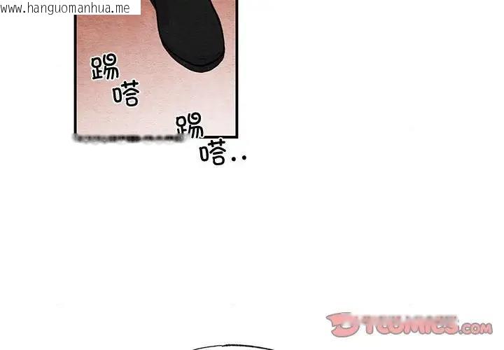 韩国漫画狂眼韩漫_狂眼-第16话在线免费阅读-韩国漫画-第2张图片