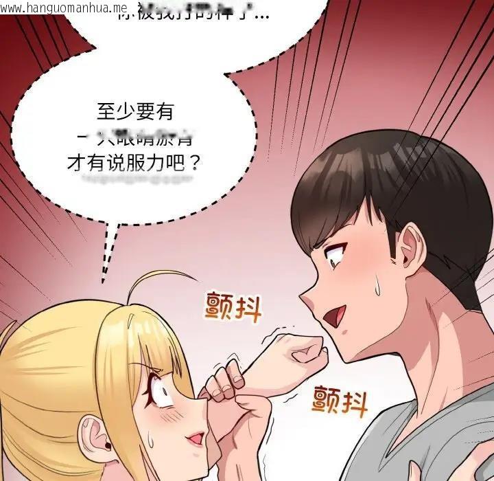 韩国漫画打脸的告白韩漫_打脸的告白-第3话在线免费阅读-韩国漫画-第160张图片