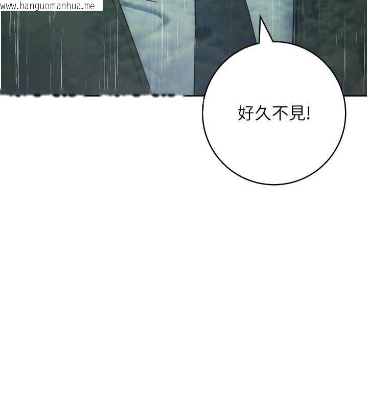 韩国漫画边缘人的复仇韩漫_边缘人的复仇-第32话-帮嘴贱上司开通菊花在线免费阅读-韩国漫画-第33张图片