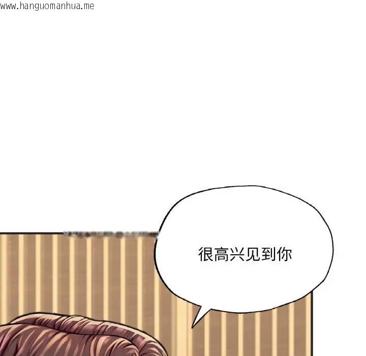 韩国漫画不想再当鲁蛇/成为人上人韩漫_不想再当鲁蛇/成为人上人-第16话在线免费阅读-韩国漫画-第22张图片