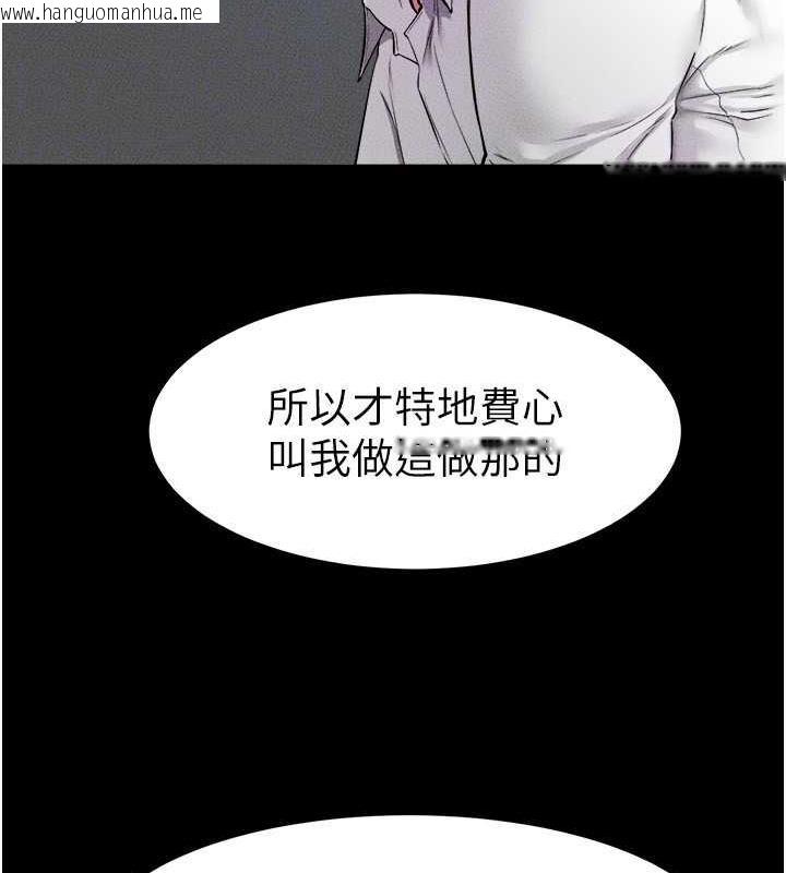 韩国漫画继母与继姐韩漫_继母与继姐-第28话-再度散发魅力的嘉凌在线免费阅读-韩国漫画-第104张图片