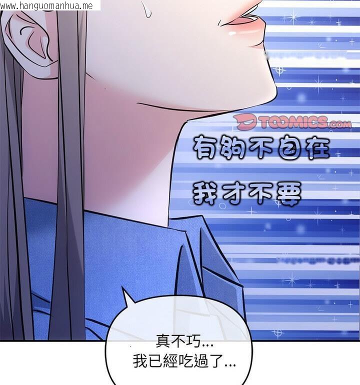 韩国漫画协议关系韩漫_协议关系-第4话在线免费阅读-韩国漫画-第47张图片