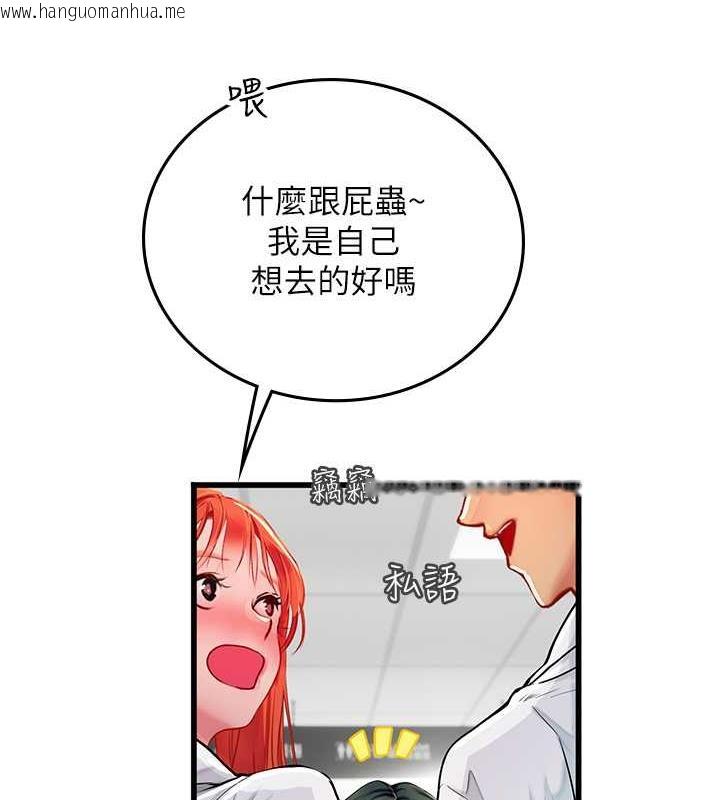 韩国漫画海女实习生韩漫_海女实习生-第101话-擅闯洞房的不速之客在线免费阅读-韩国漫画-第42张图片