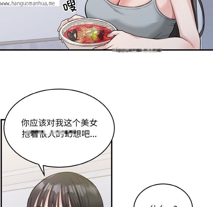 韩国漫画打脸的告白韩漫_打脸的告白-第2话在线免费阅读-韩国漫画-第102张图片