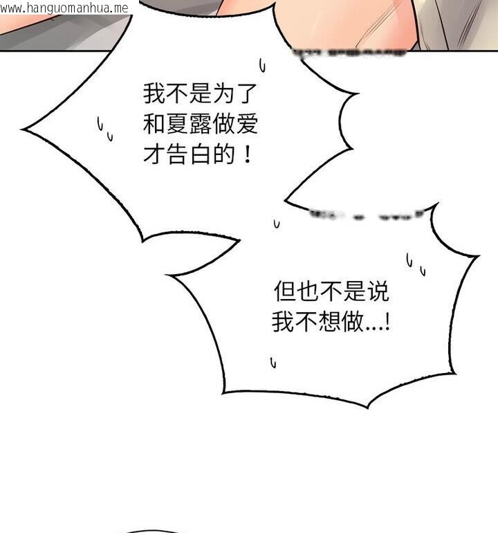 韩国漫画情定大阪韩漫_情定大阪-第37话在线免费阅读-韩国漫画-第56张图片