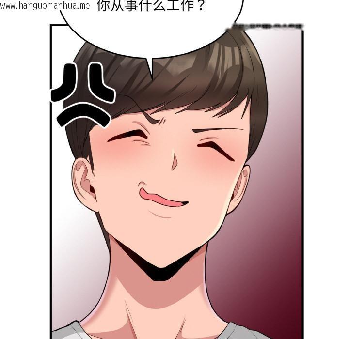 韩国漫画打脸的告白韩漫_打脸的告白-第2话在线免费阅读-韩国漫画-第60张图片