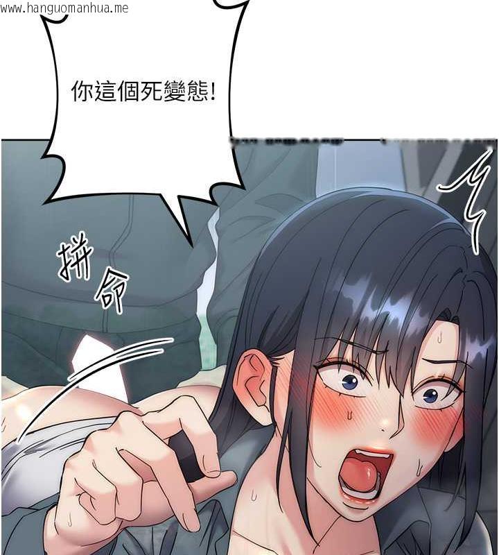 韩国漫画边缘人的复仇韩漫_边缘人的复仇-第32话-帮嘴贱上司开通菊花在线免费阅读-韩国漫画-第128张图片