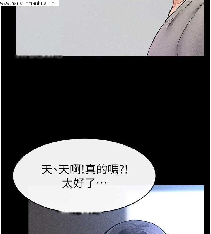 韩国漫画继母与继姐韩漫_继母与继姐-第28话-再度散发魅力的嘉凌在线免费阅读-韩国漫画-第29张图片