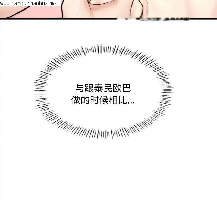 韩国漫画不想再当鲁蛇/成为人上人韩漫_不想再当鲁蛇/成为人上人-第16话在线免费阅读-韩国漫画-第184张图片