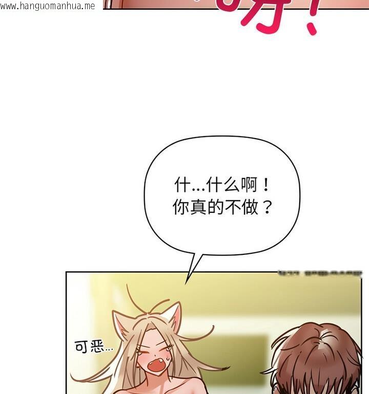 韩国漫画咖啡因韩漫_咖啡因-第14话在线免费阅读-韩国漫画-第89张图片