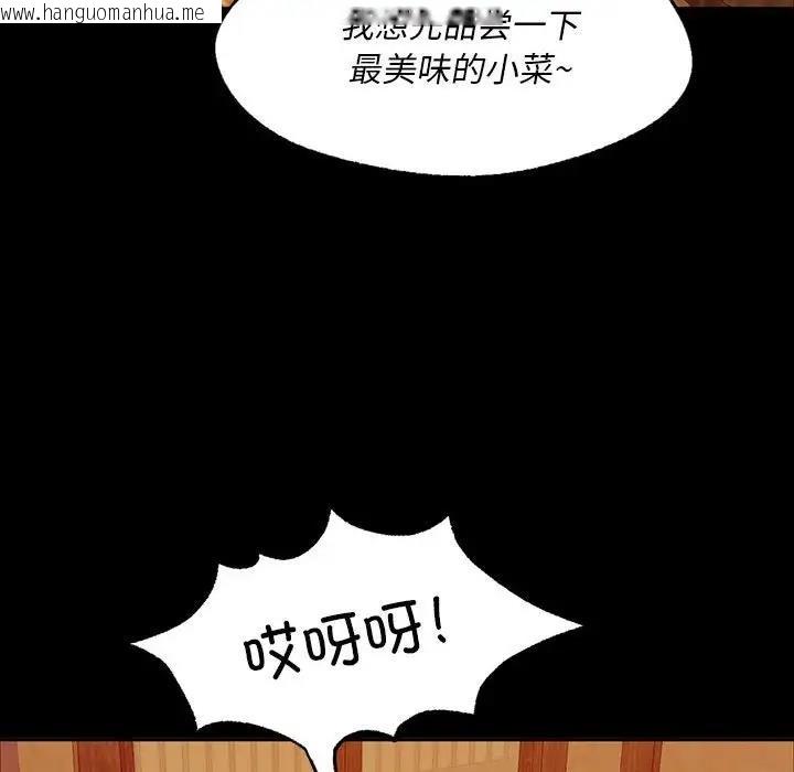 韩国漫画小姐韩漫_小姐-第24话在线免费阅读-韩国漫画-第105张图片