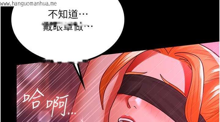 韩国漫画你老婆我收下了韩漫_你老婆我收下了-第37话-让嘉绮兴奋的熟客在线免费阅读-韩国漫画-第114张图片