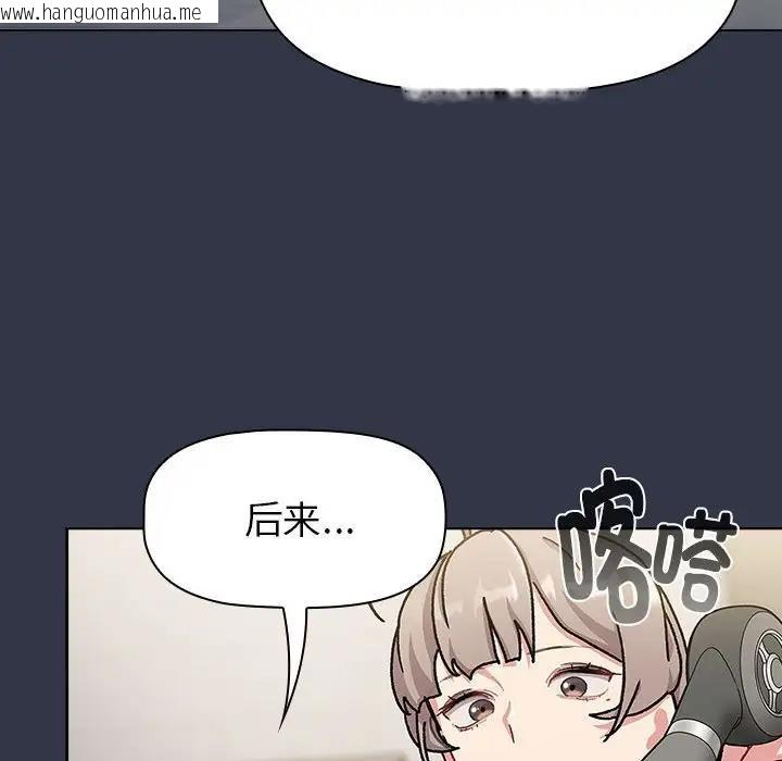 韩国漫画分组换换爱韩漫_分组换换爱-第112话在线免费阅读-韩国漫画-第90张图片