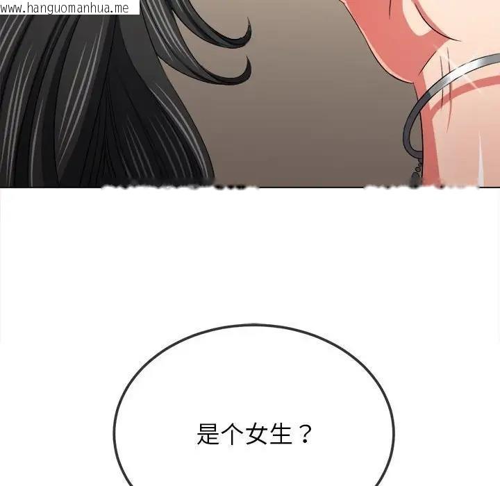 韩国漫画恶女勾勾缠/难缠小恶女韩漫_恶女勾勾缠/难缠小恶女-第207话在线免费阅读-韩国漫画-第157张图片