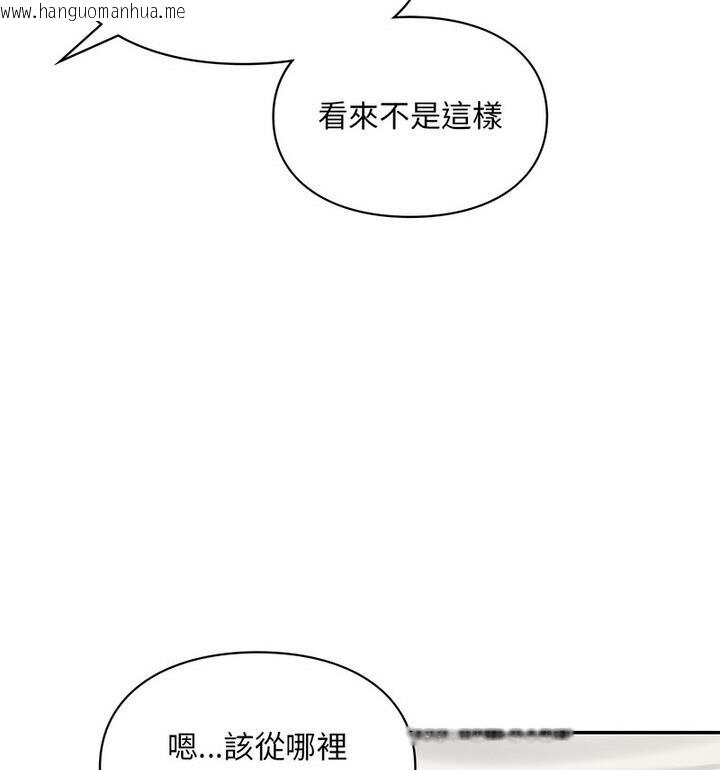 韩国漫画爱的游乐园/游乐园男女韩漫_爱的游乐园/游乐园男女-第22话在线免费阅读-韩国漫画-第54张图片