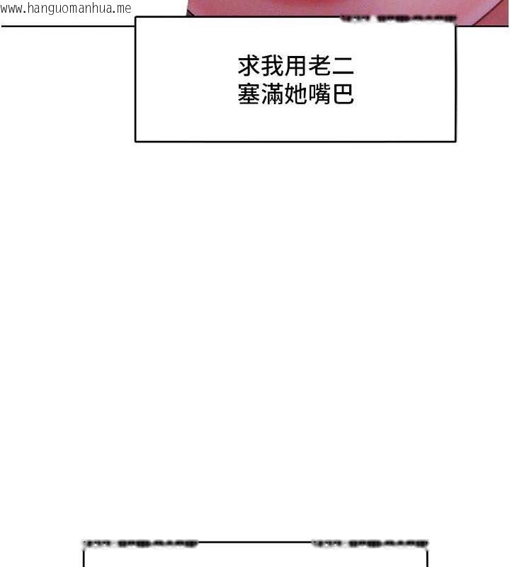 韩国漫画让傲慢女屈服的一百种方法韩漫_让傲慢女屈服的一百种方法-第24话-主动张嘴吸老二的母狗在线免费阅读-韩国漫画-第88张图片