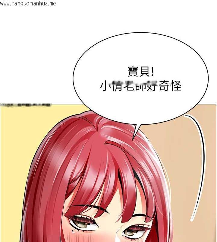 韩国漫画幼儿园老师们韩漫_幼儿园老师们-第46话-小绵羊vs骚包女，哪个好?在线免费阅读-韩国漫画-第129张图片