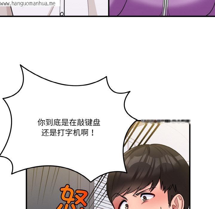 韩国漫画打脸的告白韩漫_打脸的告白-第1话在线免费阅读-韩国漫画-第73张图片