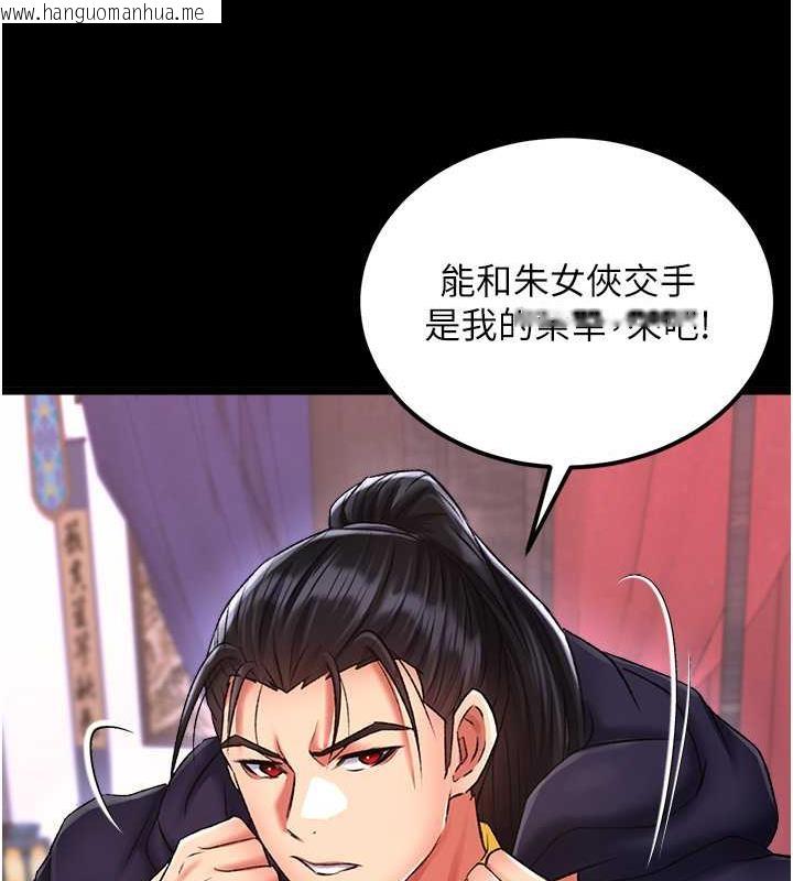 韩国漫画色雕英雄传：一捅天下韩漫_色雕英雄传：一捅天下-第41话-征服女豪杰朱昭娘在线免费阅读-韩国漫画-第33张图片