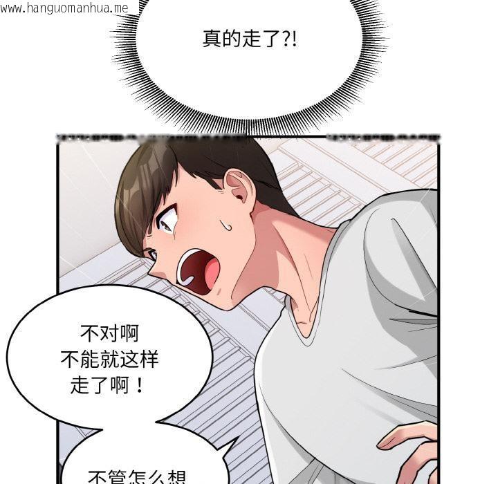 韩国漫画打脸的告白韩漫_打脸的告白-第2话在线免费阅读-韩国漫画-第110张图片