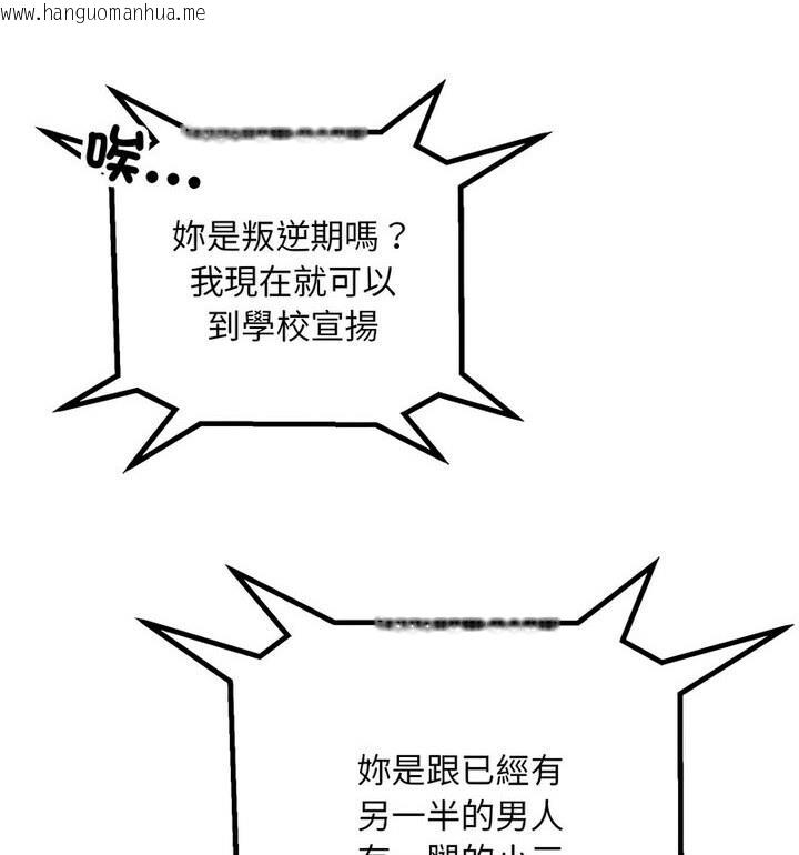 韩国漫画走味的初恋/不正常关系韩漫_走味的初恋/不正常关系-第34话在线免费阅读-韩国漫画-第83张图片