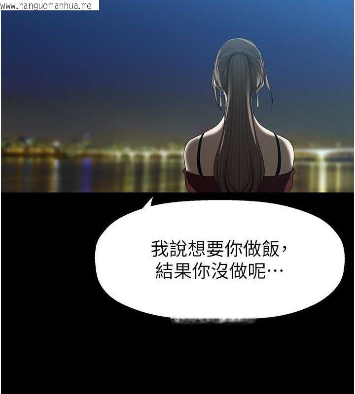 韩国漫画美丽新世界韩漫_美丽新世界-第245话-和书潾在办公室单独相处在线免费阅读-韩国漫画-第104张图片