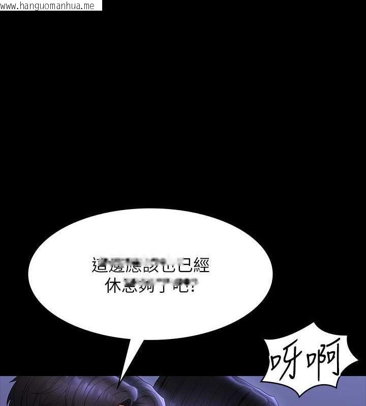 韩国漫画超级公务员韩漫_超级公务员-第125话-下腹感觉酥酥麻麻的在线免费阅读-韩国漫画-第15张图片