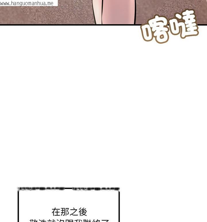 韩国漫画走味的初恋/不正常关系韩漫_走味的初恋/不正常关系-第34话在线免费阅读-韩国漫画-第55张图片