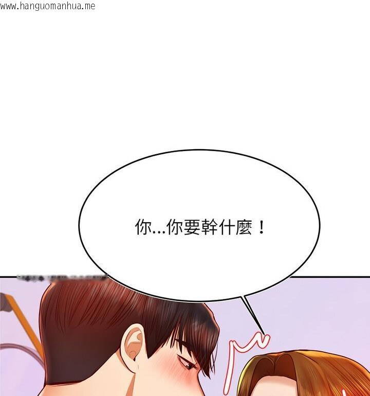 韩国漫画老师的课外教学/我的专属老师韩漫_老师的课外教学/我的专属老师-第42话在线免费阅读-韩国漫画-第114张图片