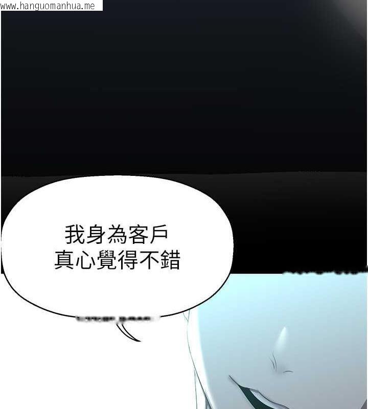 韩国漫画美丽新世界韩漫_美丽新世界-第245话-和书潾在办公室单独相处在线免费阅读-韩国漫画-第3张图片