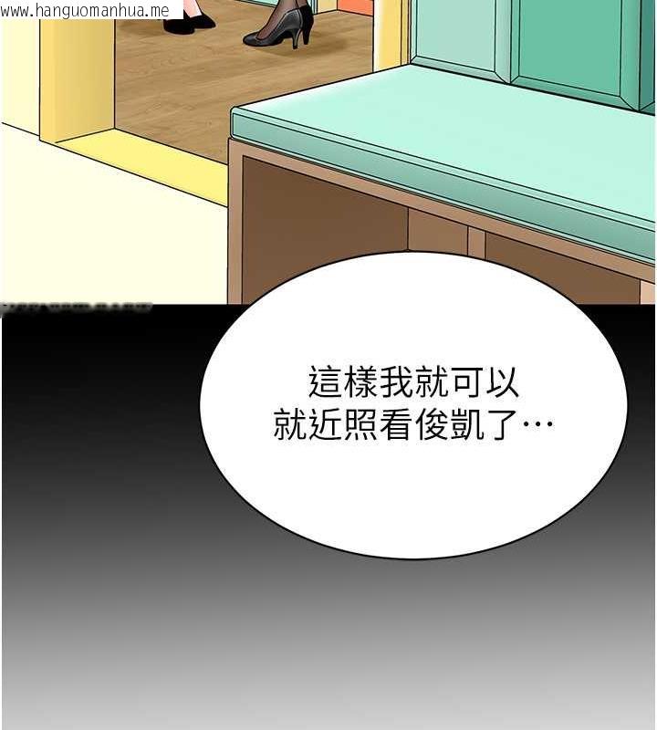 韩国漫画幼儿园老师们韩漫_幼儿园老师们-第46话-小绵羊vs骚包女，哪个好?在线免费阅读-韩国漫画-第35张图片