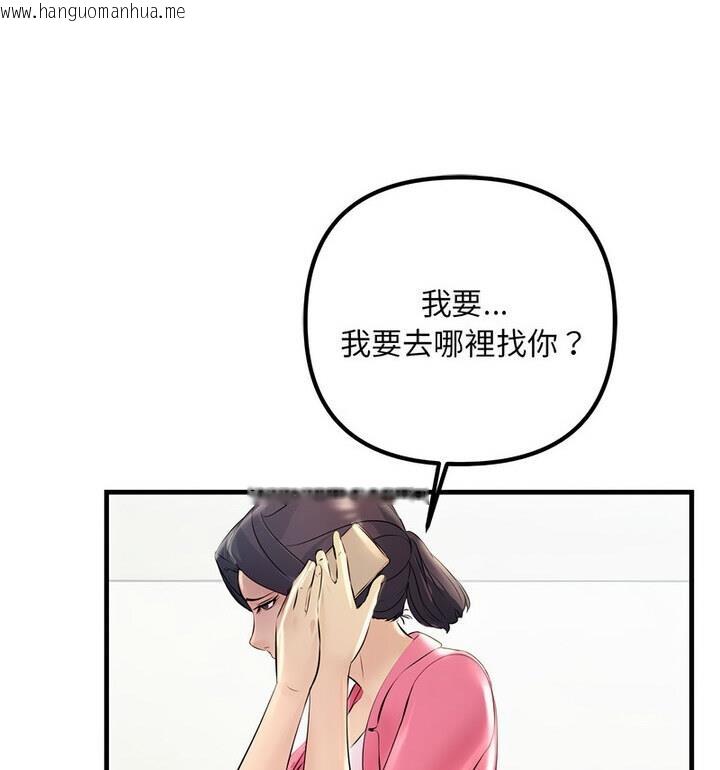 韩国漫画走味的初恋/不正常关系韩漫_走味的初恋/不正常关系-第34话在线免费阅读-韩国漫画-第104张图片