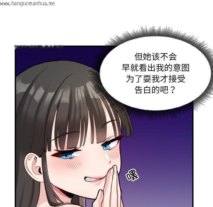 韩国漫画打脸的告白韩漫_打脸的告白-第2话在线免费阅读-韩国漫画-第9张图片