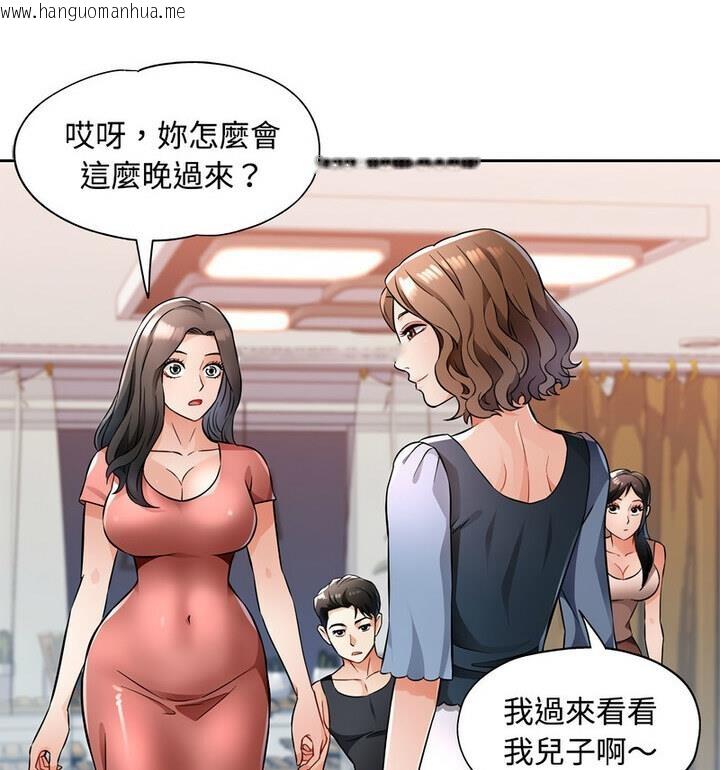 韩国漫画脱轨关系韩漫_脱轨关系-第7话在线免费阅读-韩国漫画-第16张图片